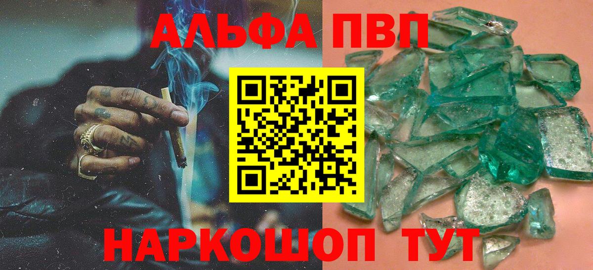 Альфа ПВП кристаллы Дюртюли