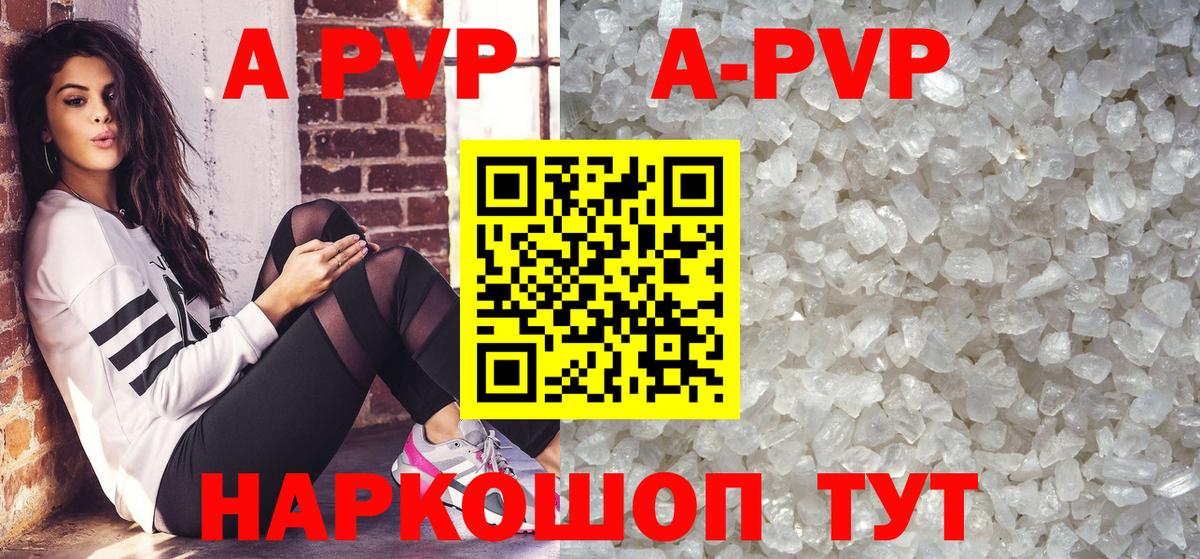 Альфа ПВП VHQ  A-PVP СК  Вход с VPN  Дюртюли 