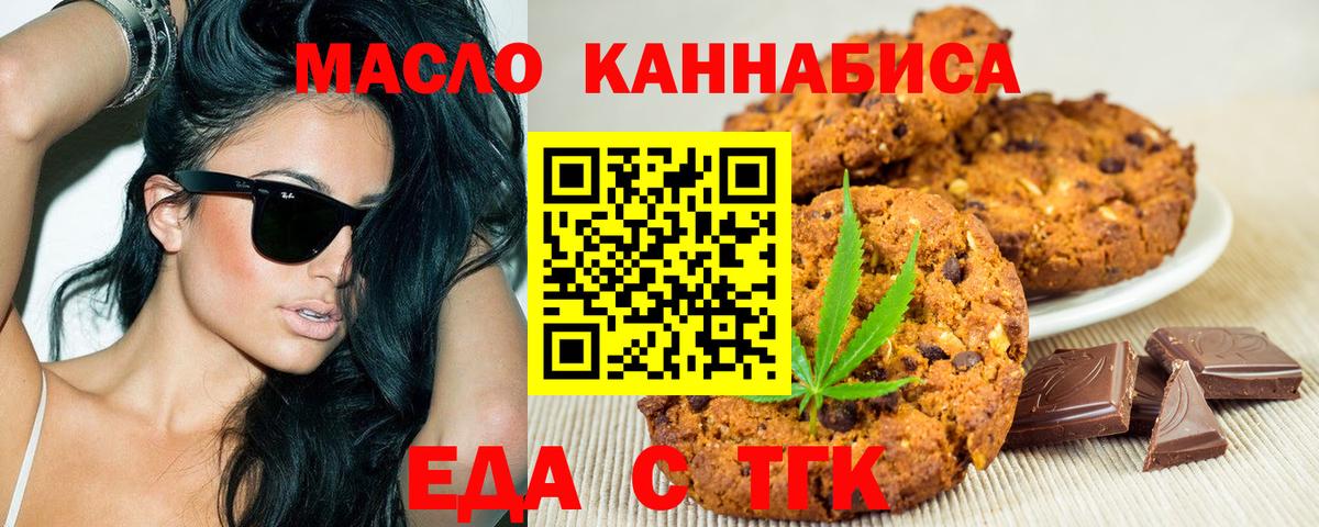 Дюртюли  Cannafood конопля  Вход с VPN 