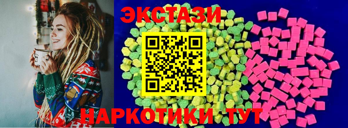 Дюртюли  Экстази  Вход с VPN  ЭКСТАЗИ таблы 