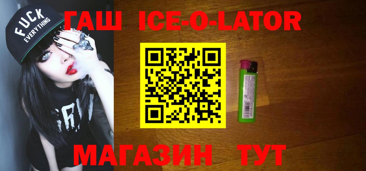 ГАШИШ Изолятор Дюртюли