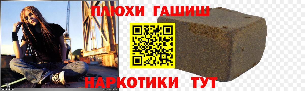 ГАШ VHQ  Вход с VPN  Дюртюли 