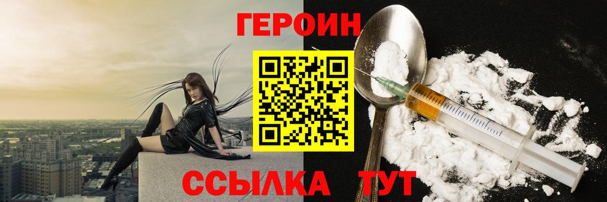 Дюртюли  Героин хмурый  ГЕРОИН  Вход с VPN 