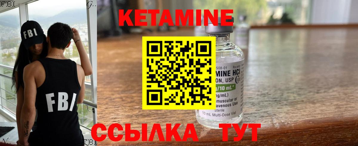 Кетамин VHQ  Вход с VPN  Дюртюли  Кетамин ketamine 