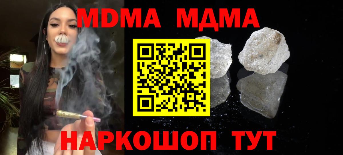 Дюртюли  МДМА  MDMA кристаллы  Вход с VPN  MDMA VHQ 