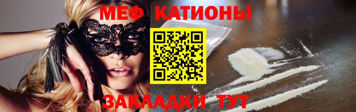 Мефедрон 4 MMC  Мефедрон  Меф VHQ  Дюртюли  Вход с VPN  МЕФ 