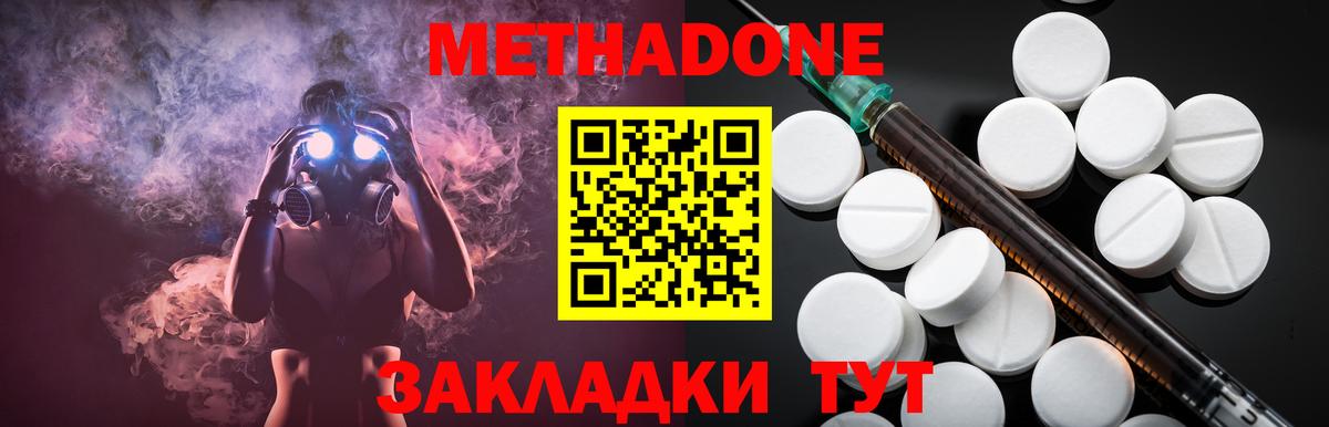 Метадон methadone  Вход с VPN  blacksprut сайт  Дюртюли 