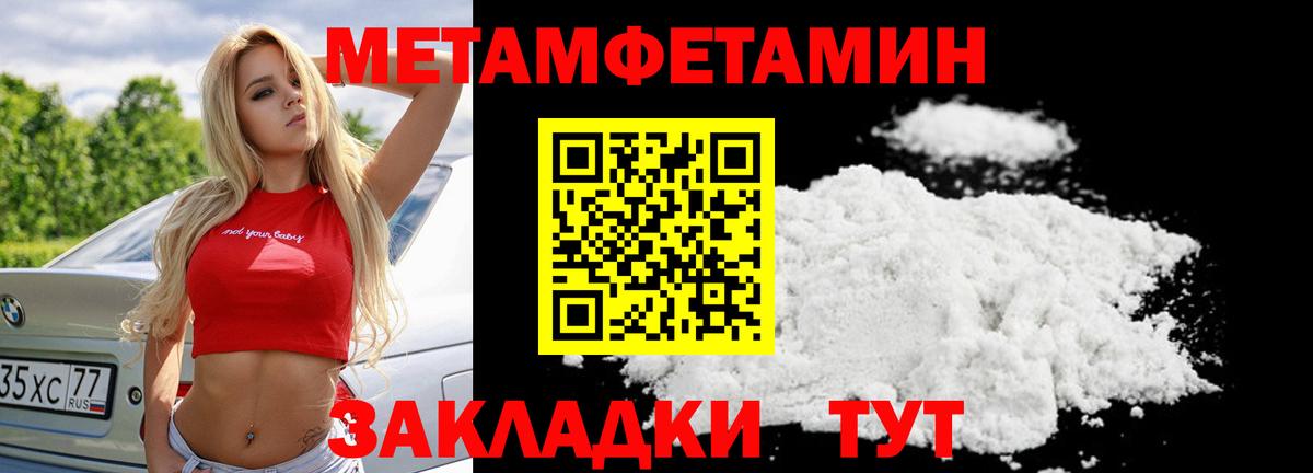 Первитин Methamphetamine Дюртюли