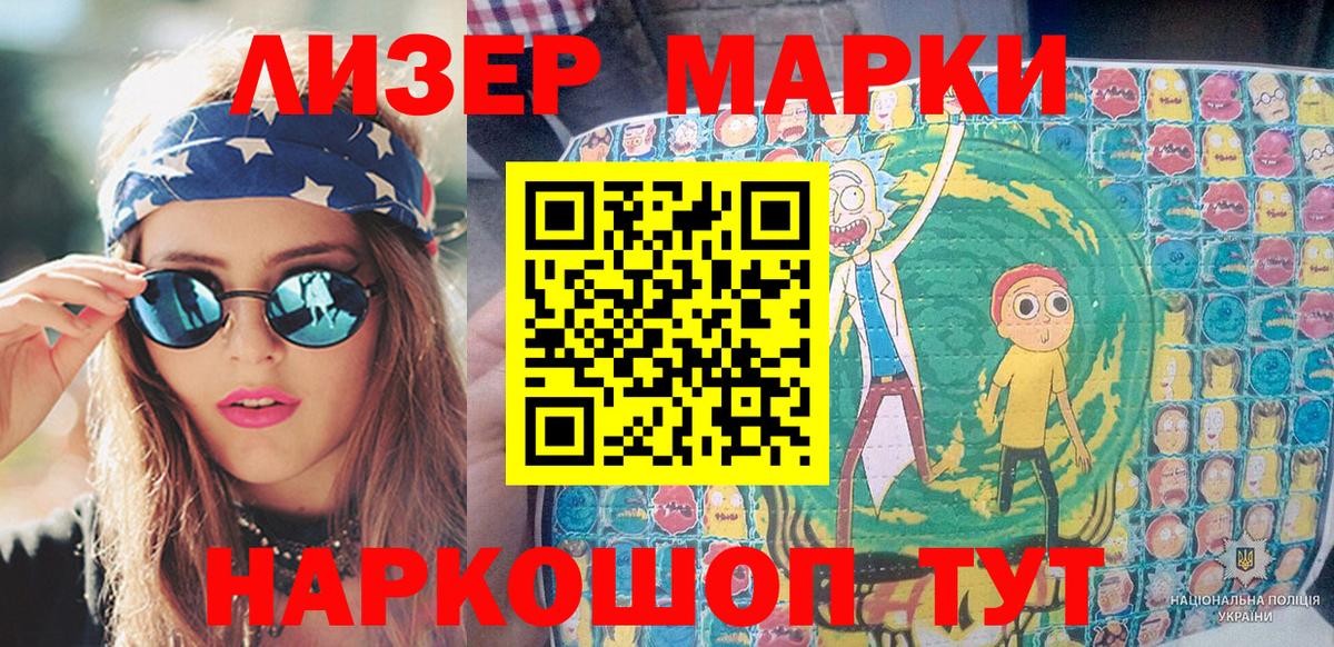 Марки 25I-NBOMe  Вход с VPN  Дюртюли  Марки N-bome 1,8мг 